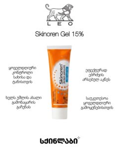 skinoreni სკინორენი skinoren