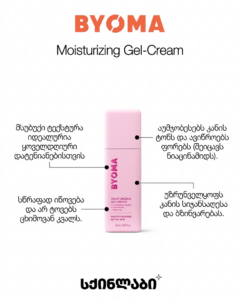 ბიომა byoma Srato შრატი shrati hydrating serum გელ-კრემი კრემი