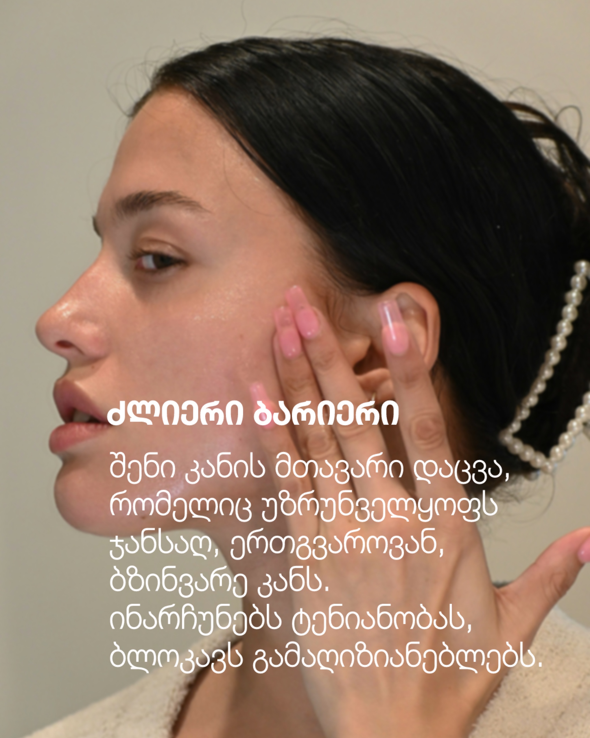jansagi_kanis_anatomia_skinlab (1)