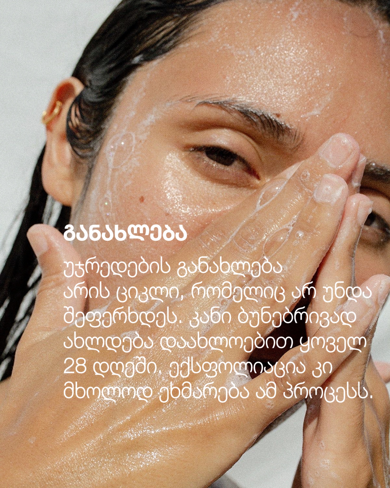 jansagi_kanis_anatomia_skinlab (4)