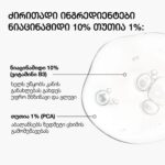 ნიაცინამიდი და თუთია